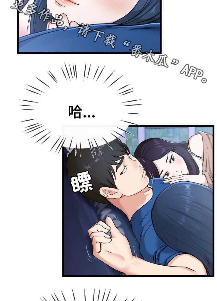 《极度克制》第49话 49_又不是正人君子 第8页