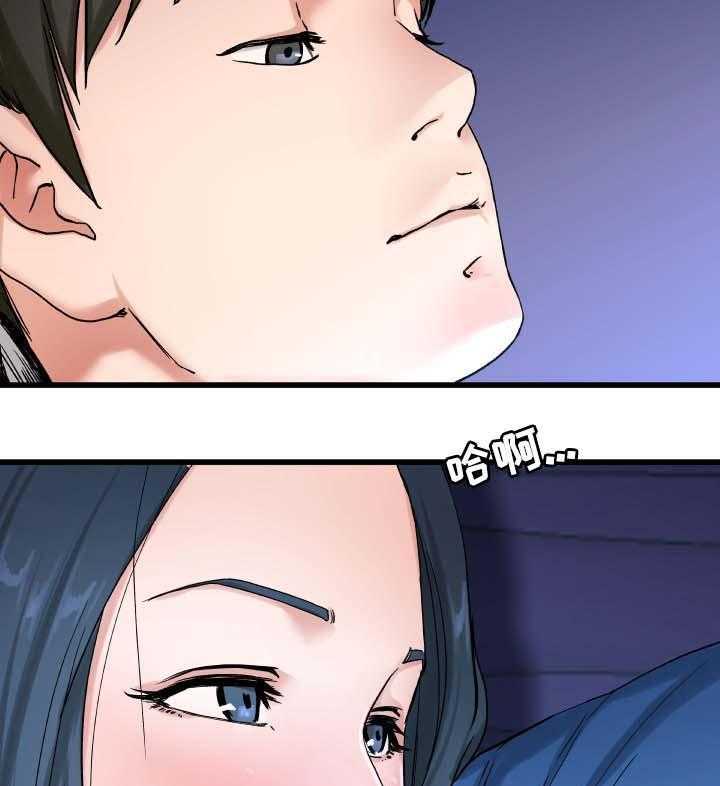 《极度克制》第47话 47_胃有些不舒服 第10页