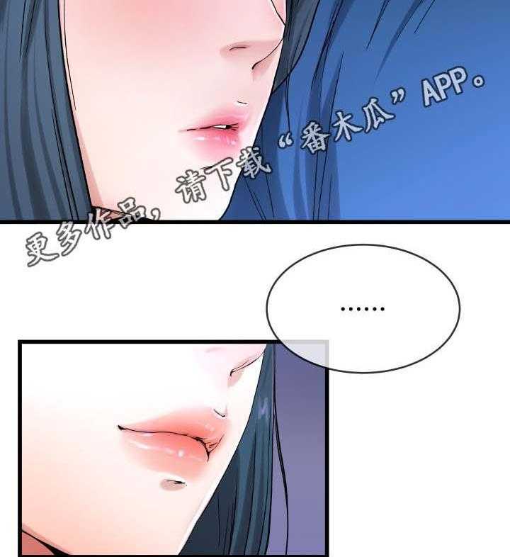 《极度克制》第47话 47_胃有些不舒服 第11页