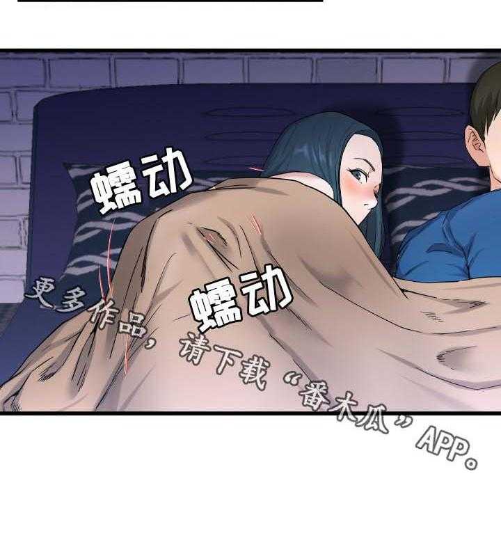 《极度克制》第47话 47_胃有些不舒服 第12页