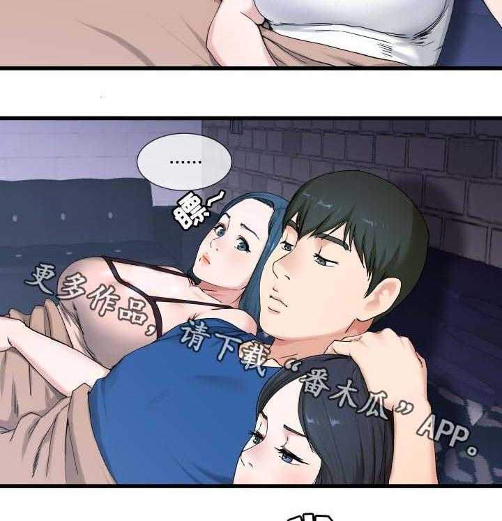 《极度克制》第47话 47_胃有些不舒服 第2页