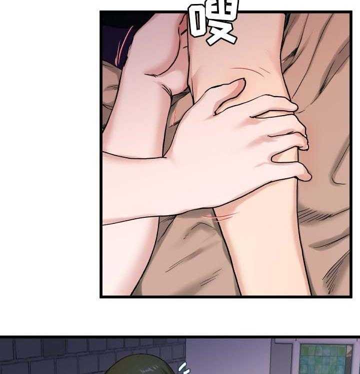 《极度克制》第47话 47_胃有些不舒服 第3页