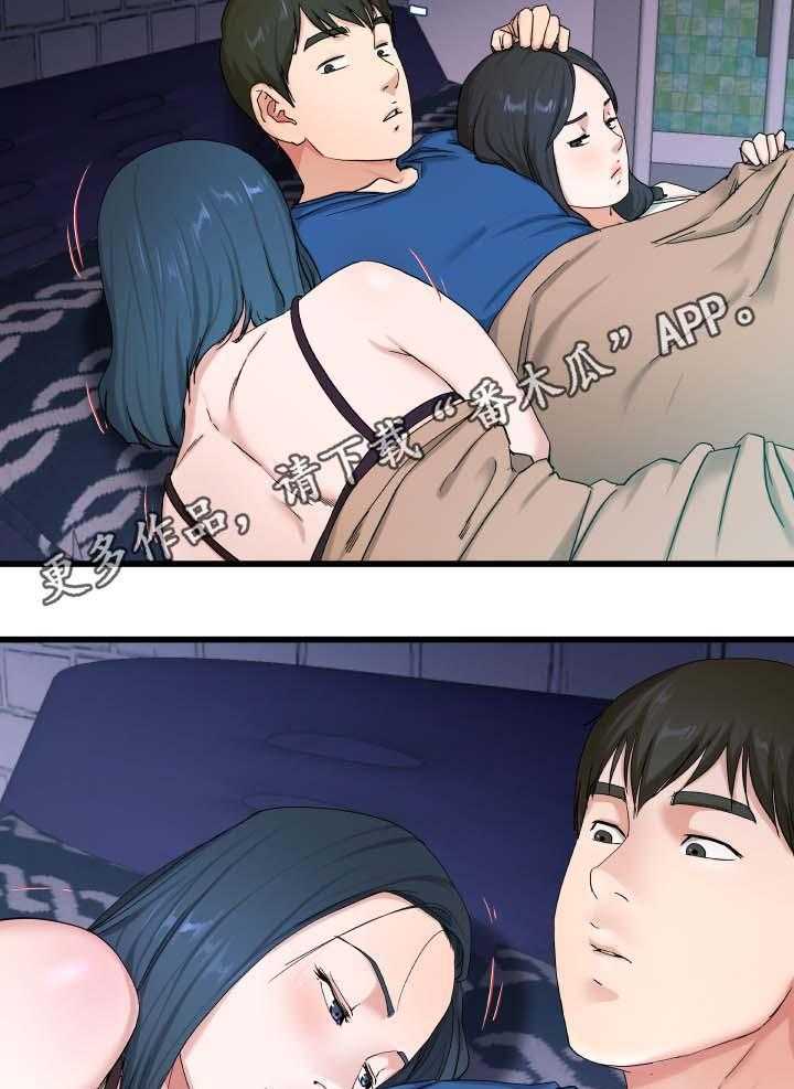 《极度克制》第47话 47_胃有些不舒服 第4页