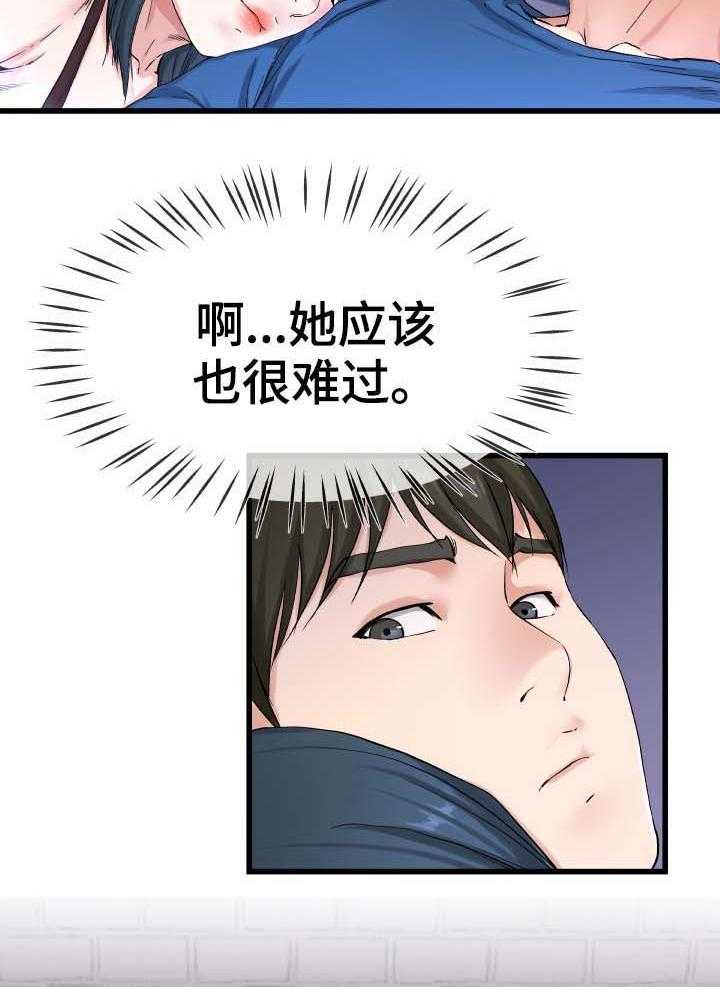 《极度克制》第47话 47_胃有些不舒服 第5页