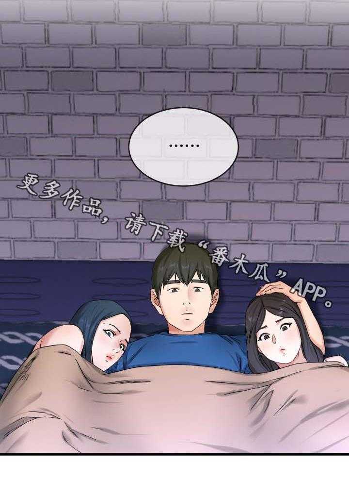 《极度克制》第47话 47_胃有些不舒服 第6页