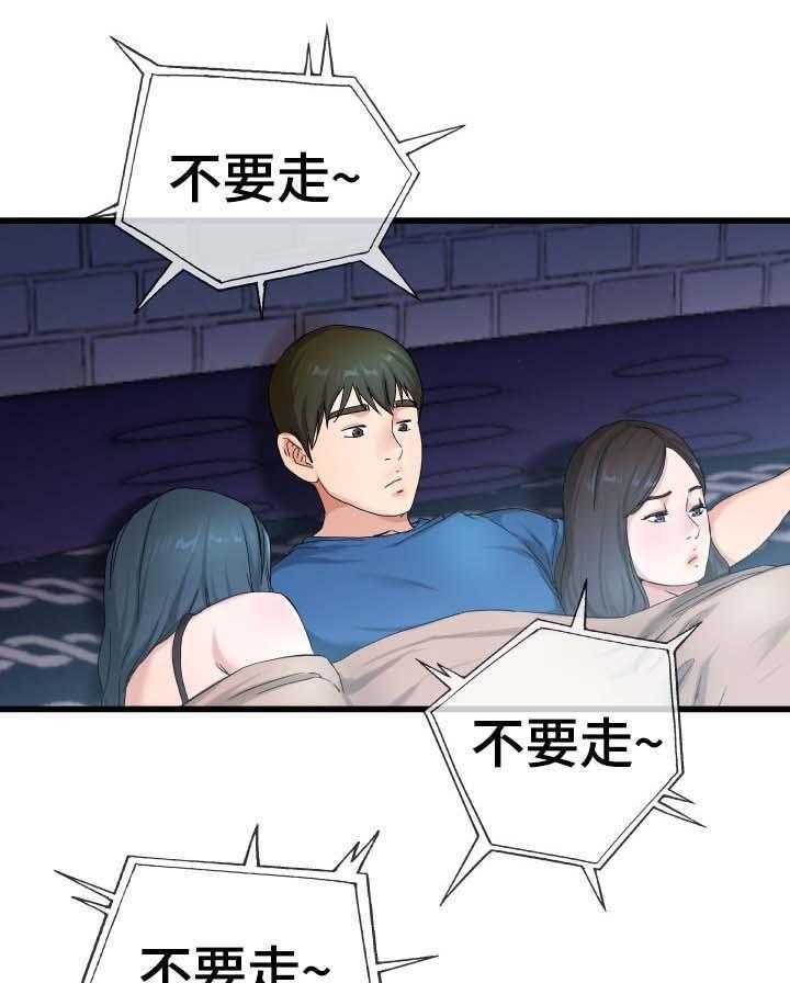《极度克制》第47话 47_胃有些不舒服 第7页