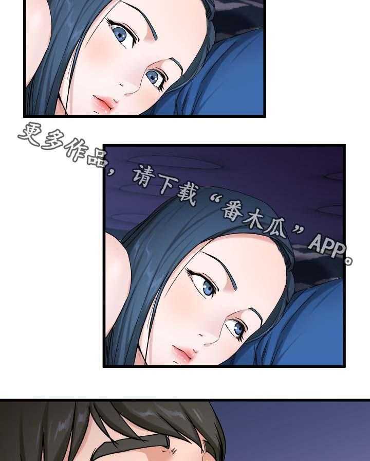 《极度克制》第47话 47_胃有些不舒服 第9页