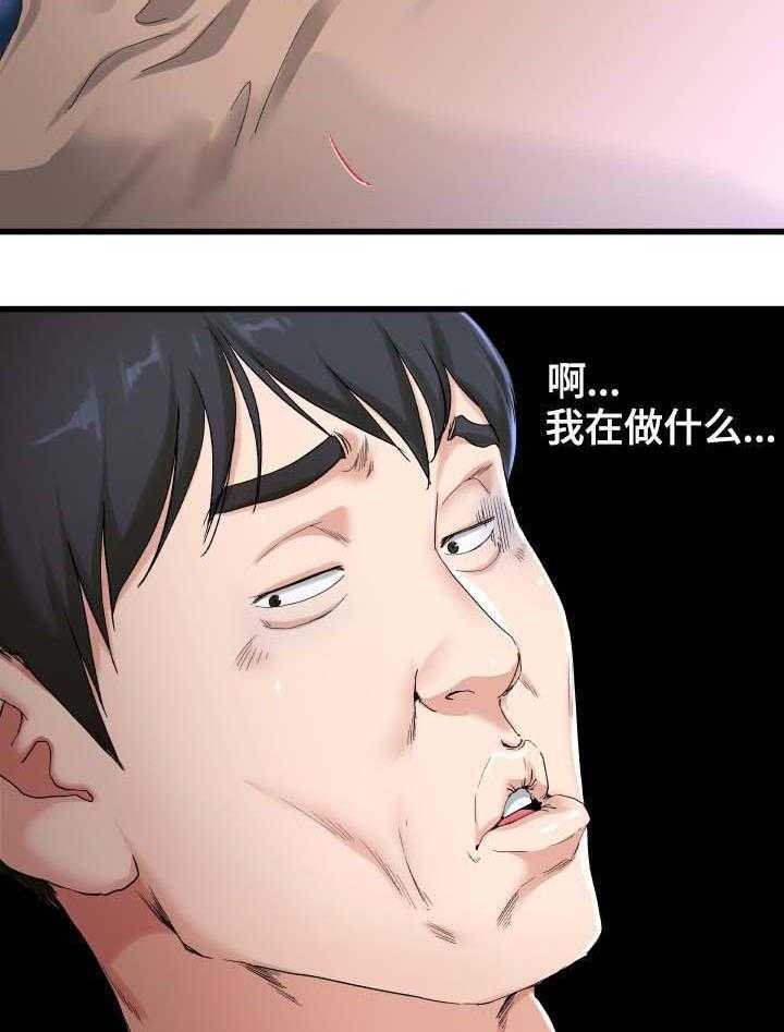 《极度克制》第48话 48_奇怪的声音 第10页