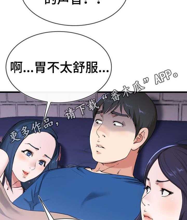 《极度克制》第48话 48_奇怪的声音 第12页