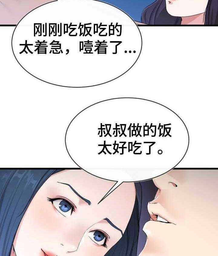 《极度克制》第48话 48_奇怪的声音 第13页