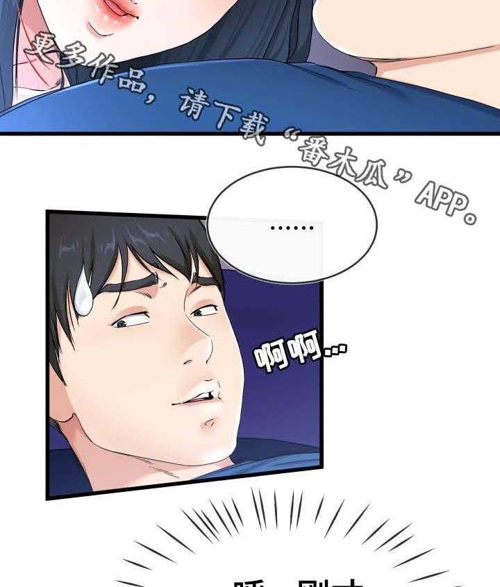 《极度克制》第48话 48_奇怪的声音 第14页