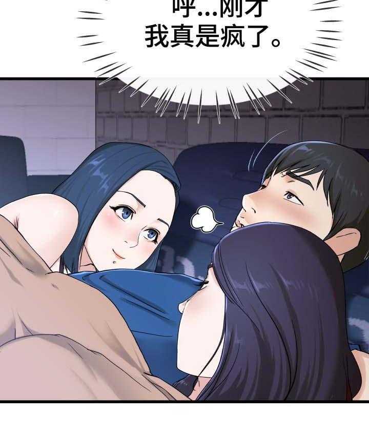 《极度克制》第48话 48_奇怪的声音 第15页