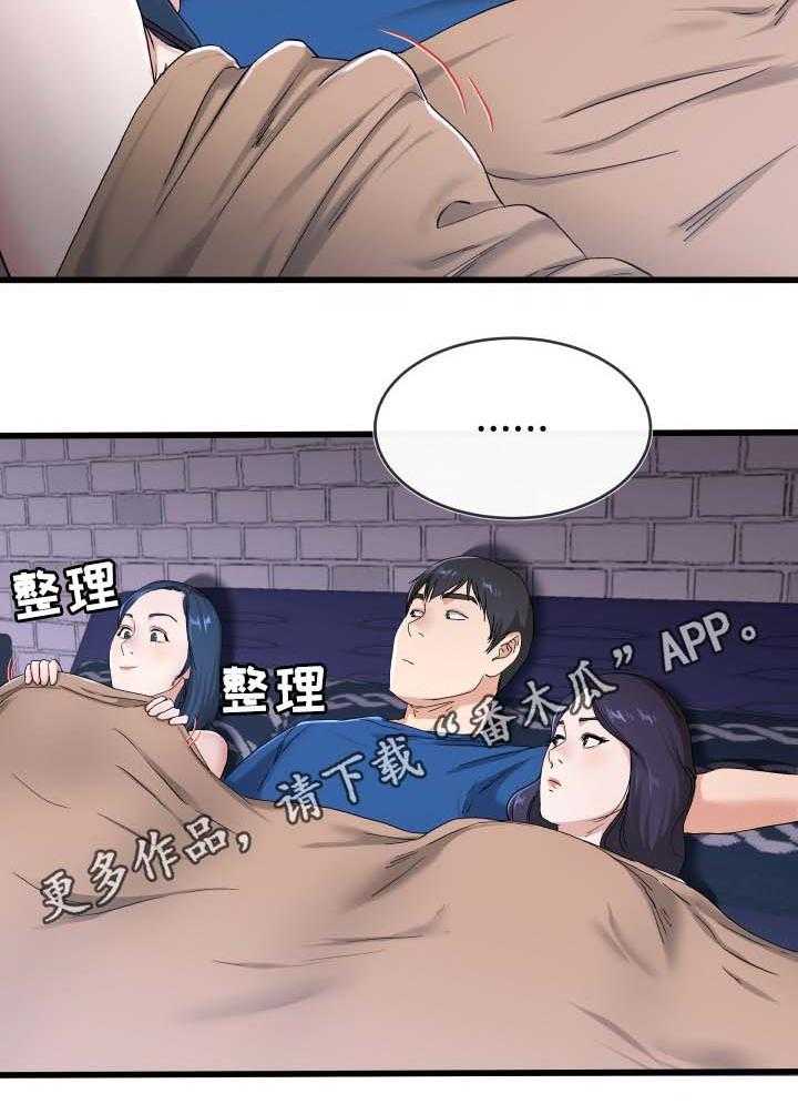 《极度克制》第48话 48_奇怪的声音 第19页