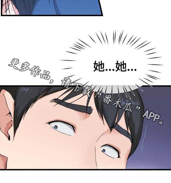 《极度克制》第48话 48_奇怪的声音 第2页