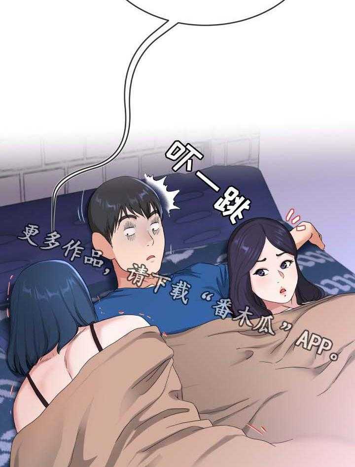 《极度克制》第48话 48_奇怪的声音 第9页