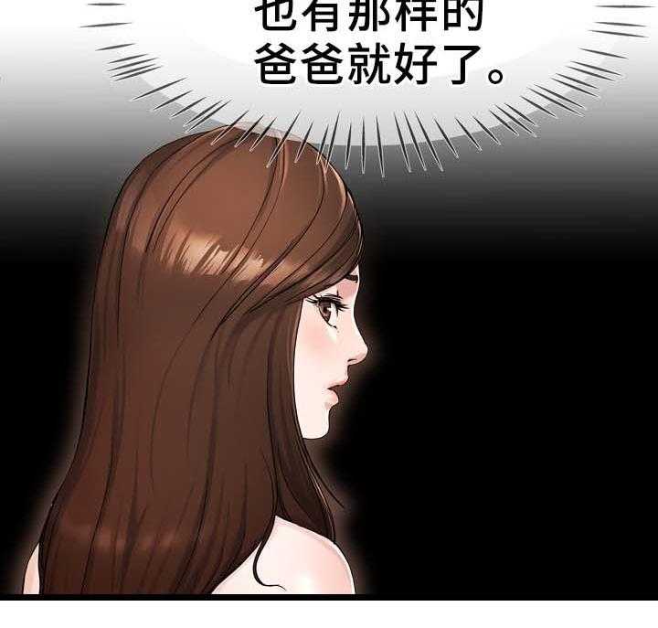 《极度克制》第44话 44_有点慌 第20页