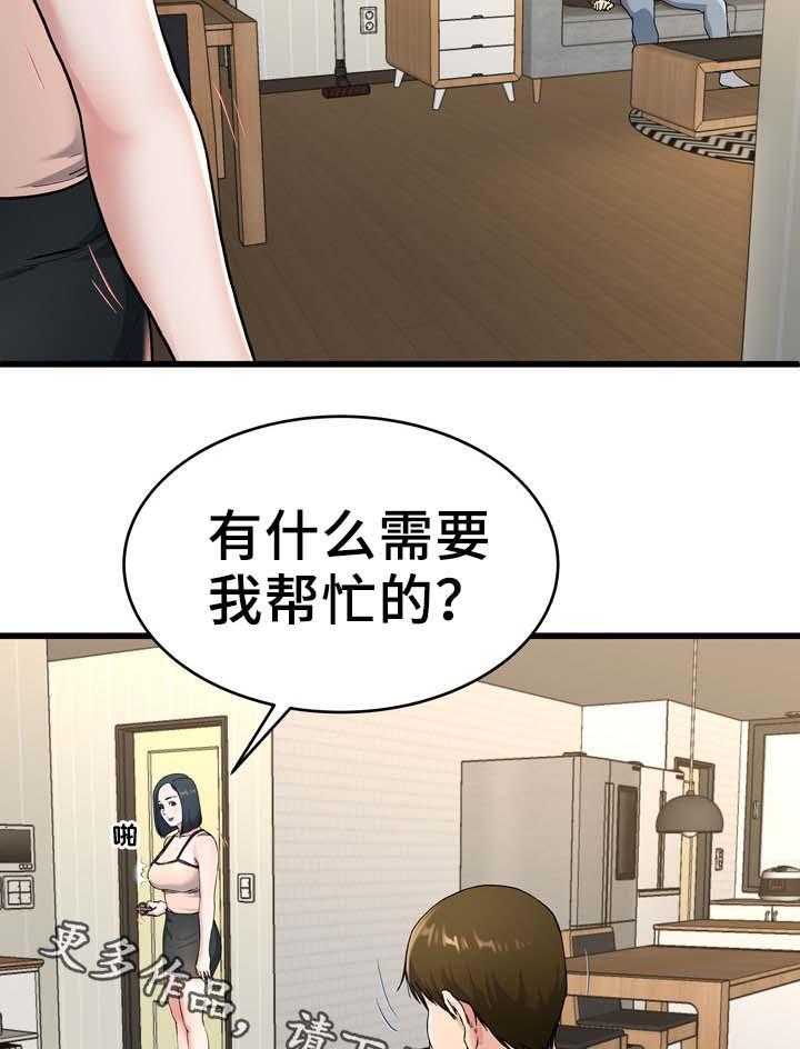 《极度克制》第44话 44_有点慌 第24页