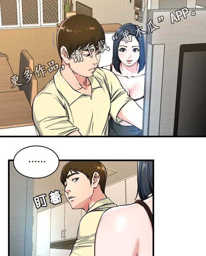 《极度克制》第44话 44_有点慌 第3页