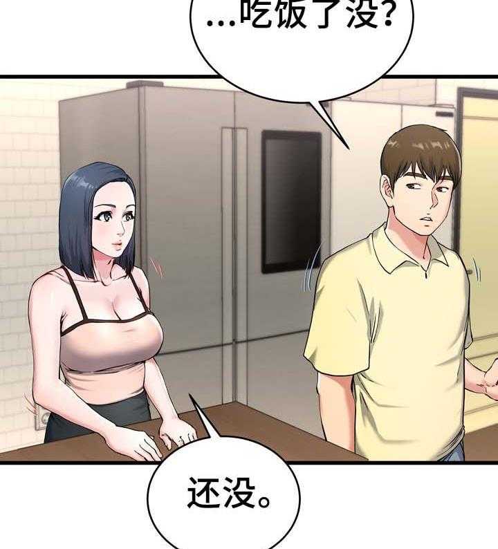 《极度克制》第44话 44_有点慌 第5页