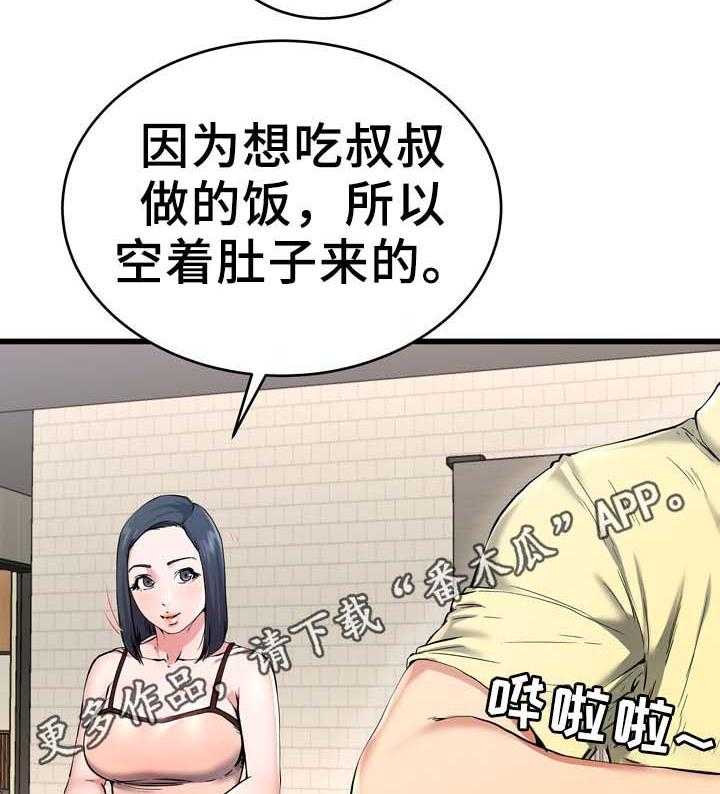《极度克制》第44话 44_有点慌 第6页
