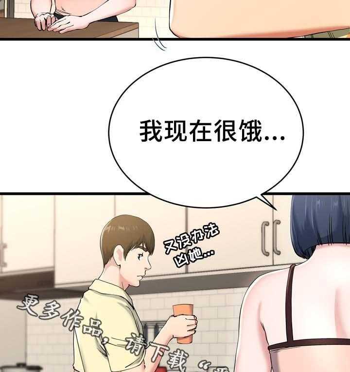 《极度克制》第44话 44_有点慌 第7页