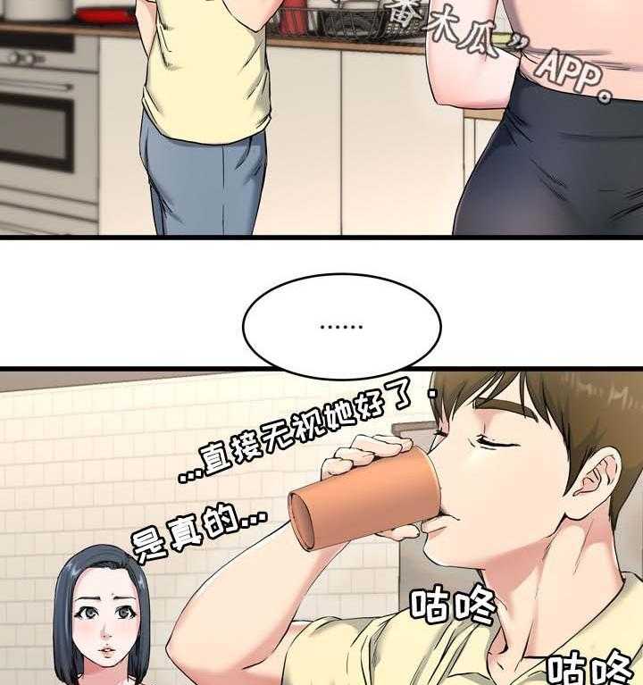 《极度克制》第44话 44_有点慌 第8页