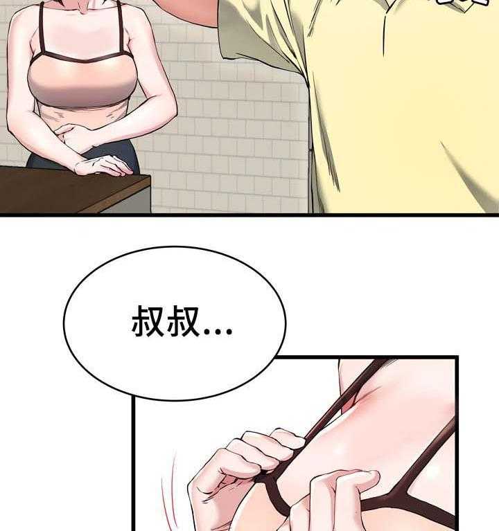 《极度克制》第44话 44_有点慌 第9页