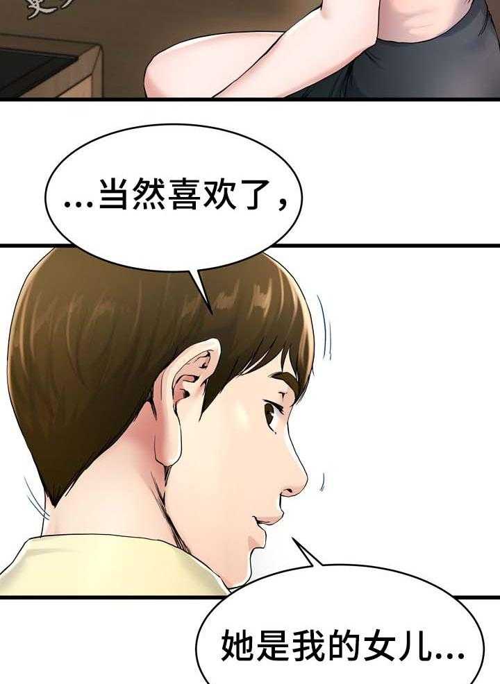 《极度克制》第45话 45_看电影 第11页