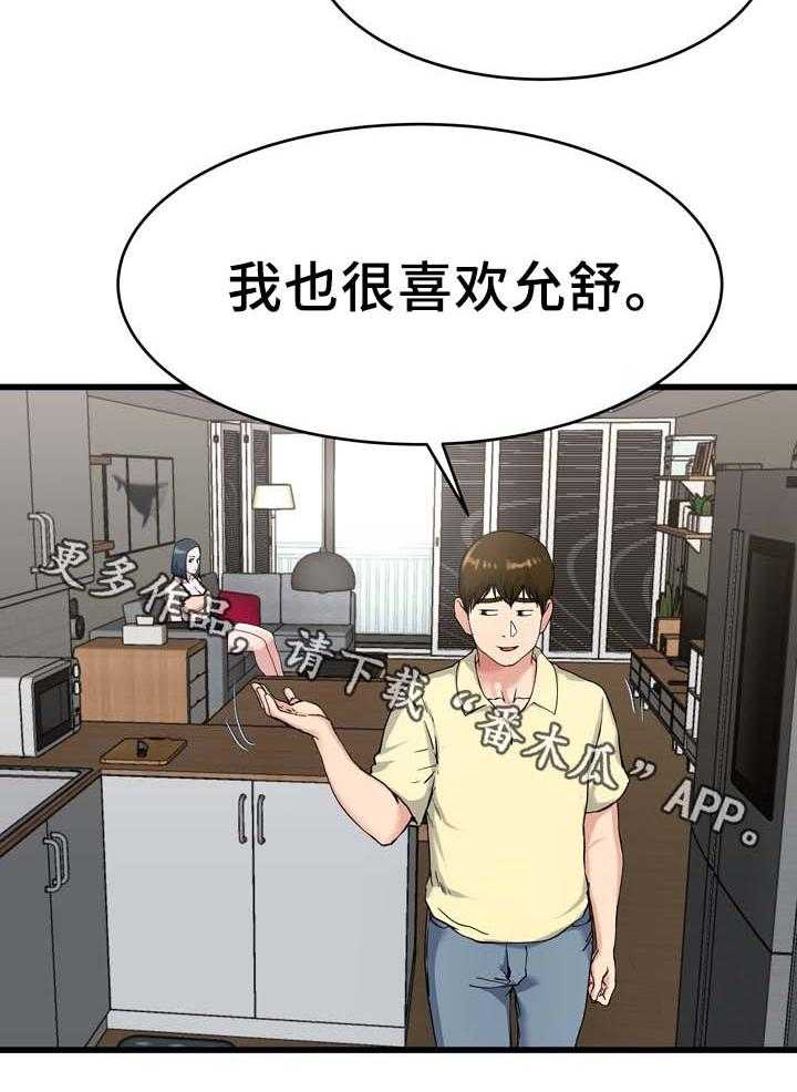 《极度克制》第45话 45_看电影 第12页