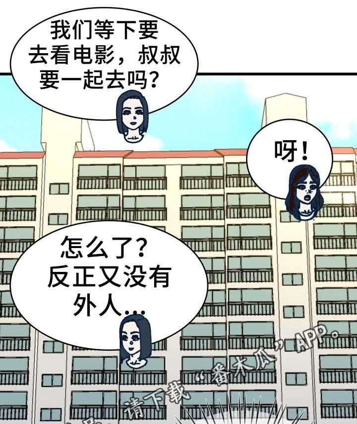 《极度克制》第45话 45_看电影 第16页