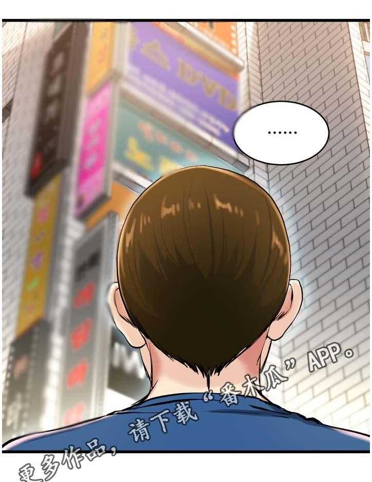 《极度克制》第45话 45_看电影 第19页