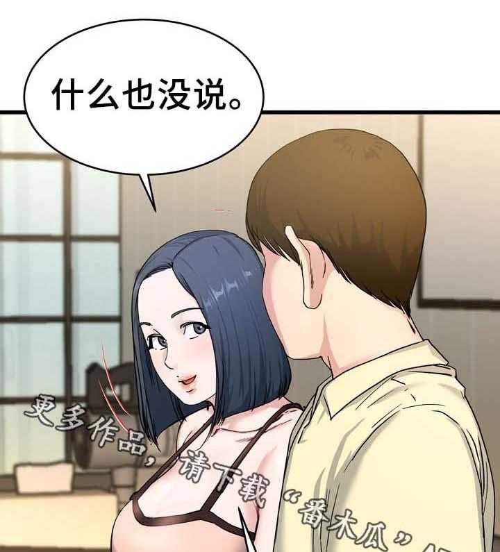 《极度克制》第45话 45_看电影 第1页