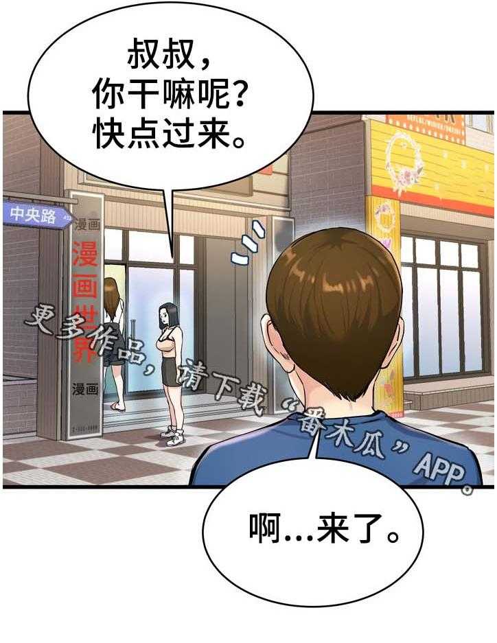 《极度克制》第45话 45_看电影 第21页