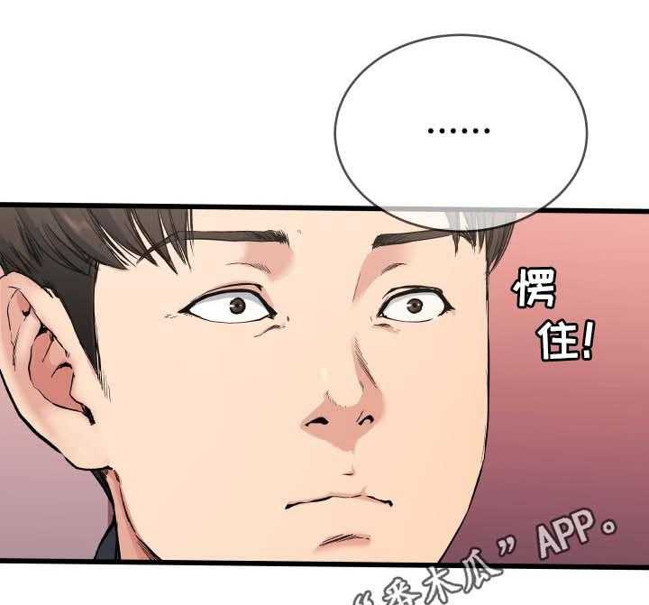 《极度克制》第45话 45_看电影 第23页