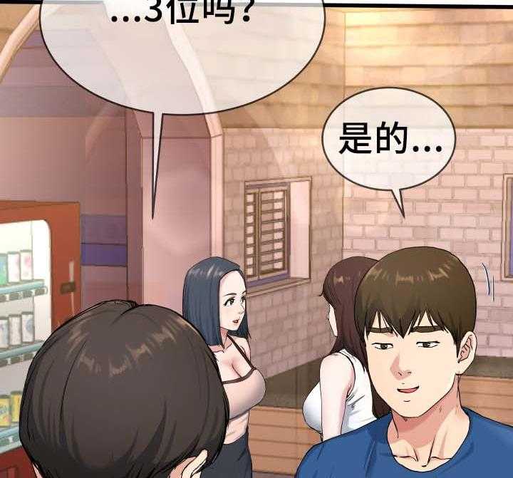 《极度克制》第45话 45_看电影 第25页