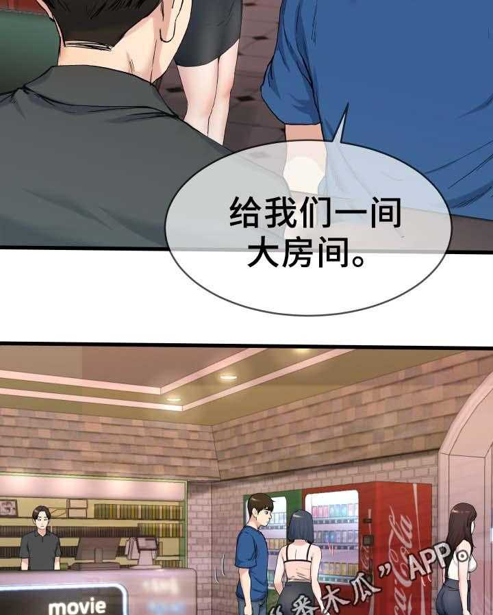 《极度克制》第45话 45_看电影 第26页