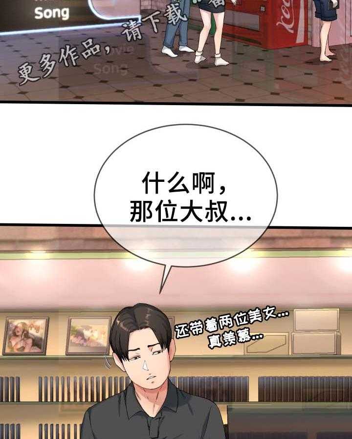 《极度克制》第45话 45_看电影 第27页