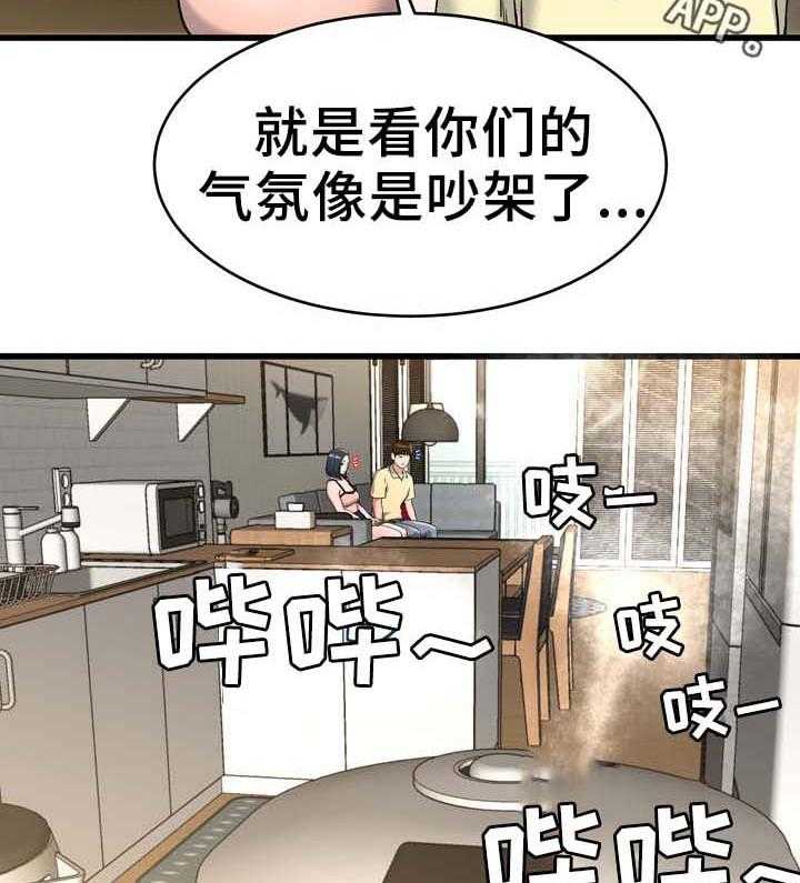 《极度克制》第45话 45_看电影 第2页