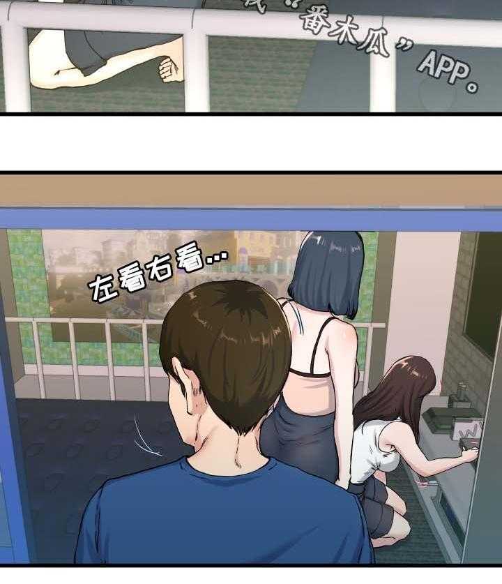 《极度克制》第45话 45_看电影 第32页