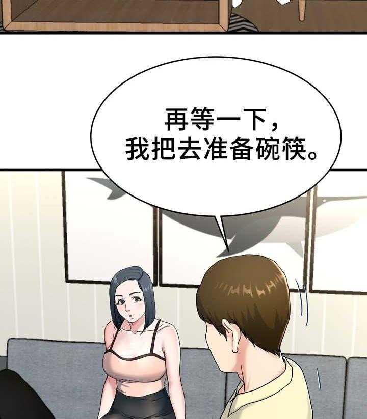 《极度克制》第45话 45_看电影 第5页