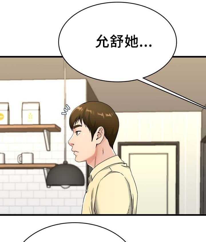 《极度克制》第45话 45_看电影 第7页