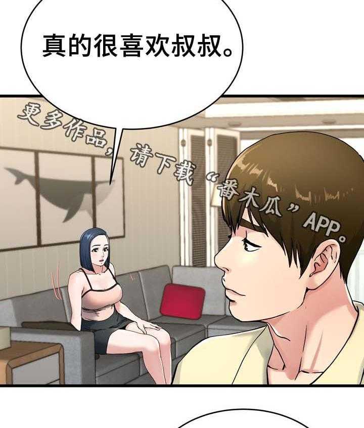《极度克制》第45话 45_看电影 第8页