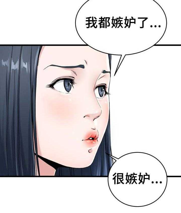 《极度克制》第45话 45_看电影 第9页