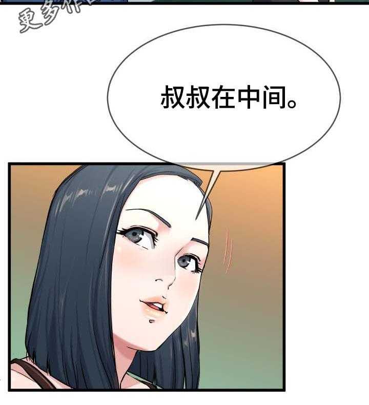《极度克制》第46话 46_叔叔在中间 第10页