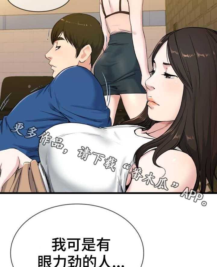 《极度克制》第46话 46_叔叔在中间 第14页