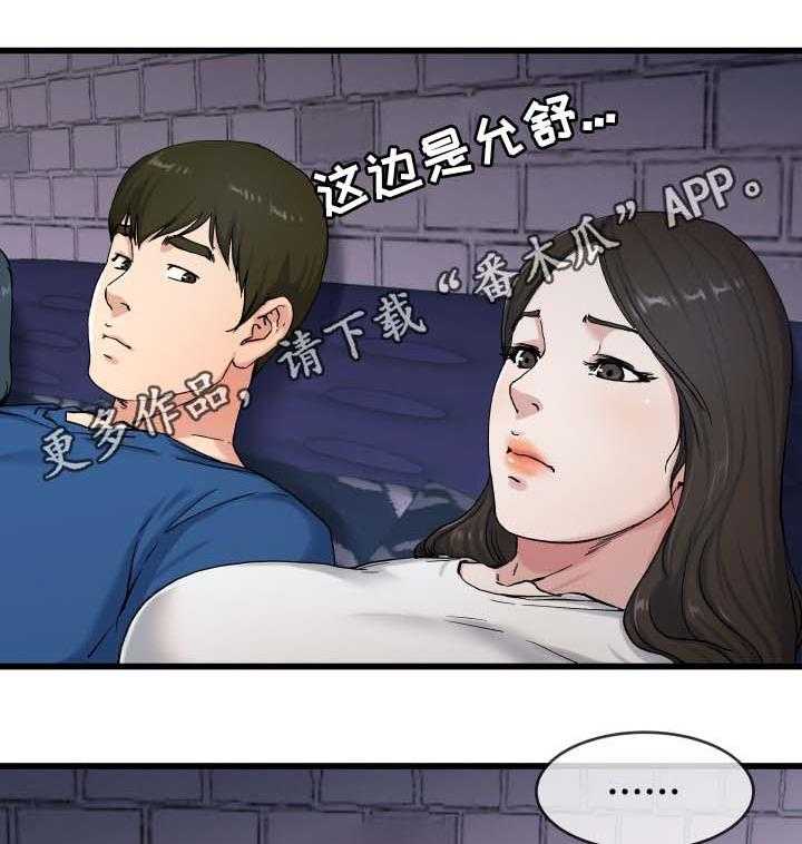 《极度克制》第46话 46_叔叔在中间 第20页