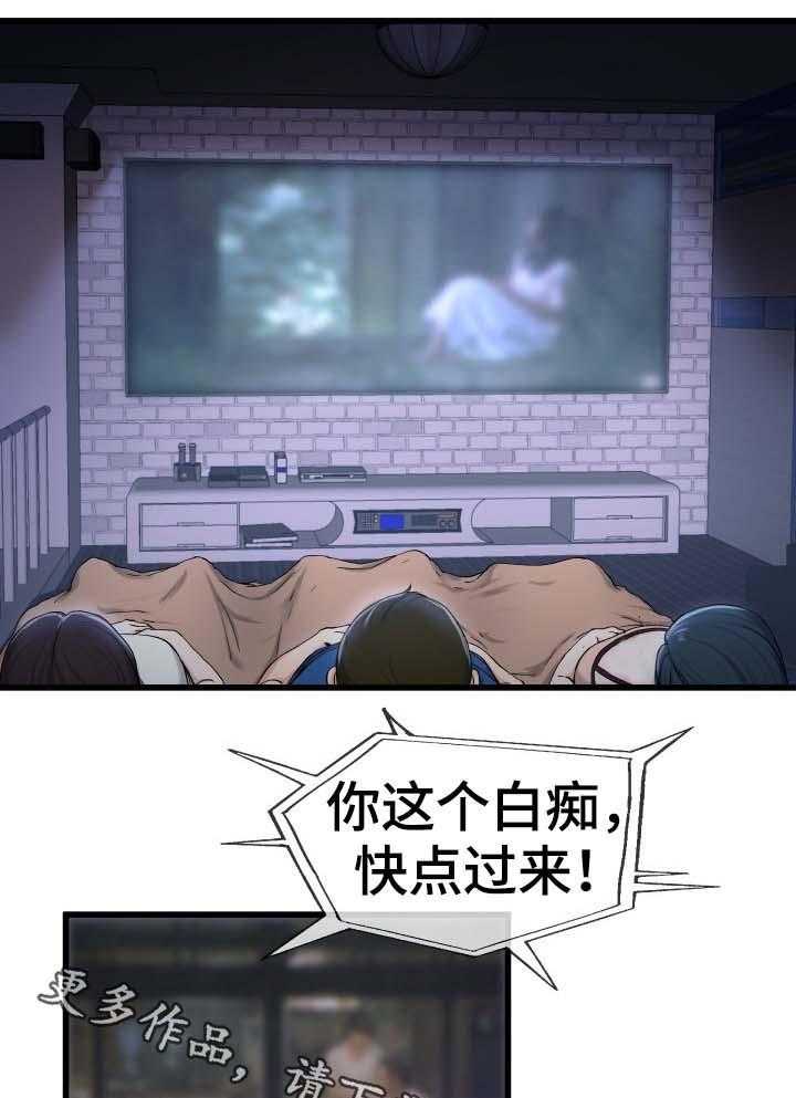 《极度克制》第46话 46_叔叔在中间 第24页