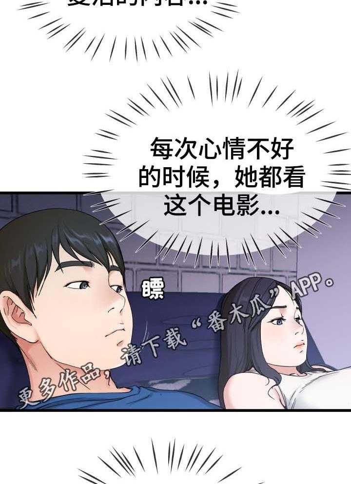 《极度克制》第46话 46_叔叔在中间 第26页