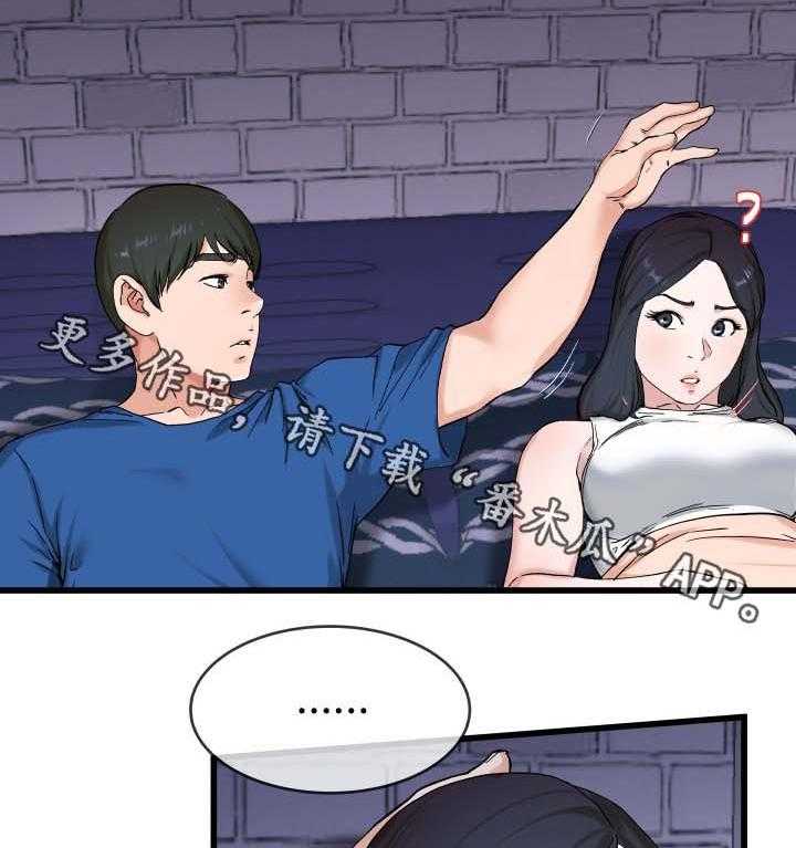 《极度克制》第46话 46_叔叔在中间 第28页