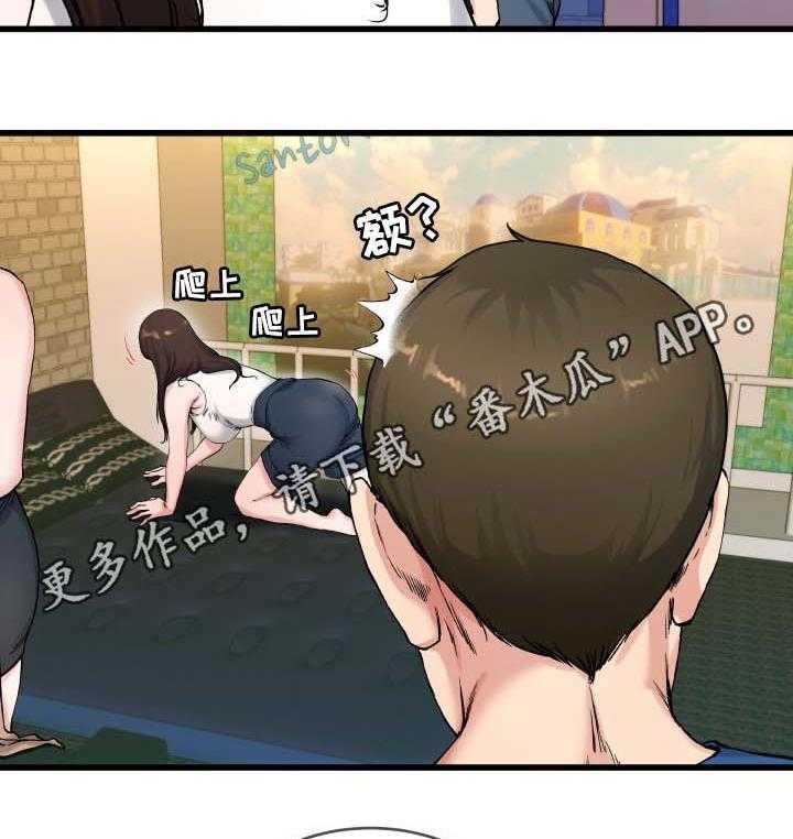 《极度克制》第46话 46_叔叔在中间 第5页